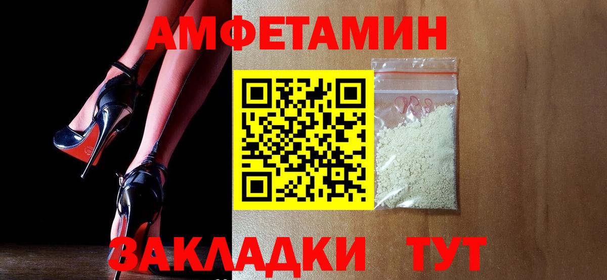 Amphetamine Premium  Амфетамин  АМФЕТАМИН  Лангепас  Вход с VPN 