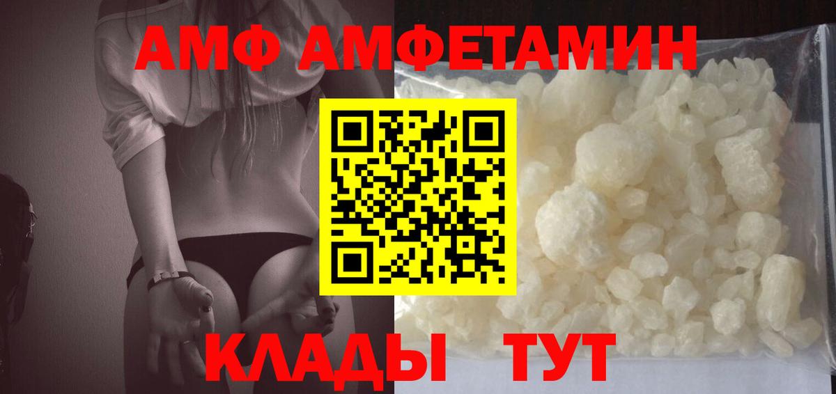 АМФ 98% Лангепас