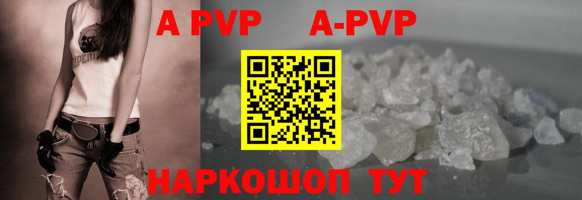 A-PVP кристаллы  Альфа ПВП кристаллы  Лангепас  А ПВП VHQ  Вход с VPN 