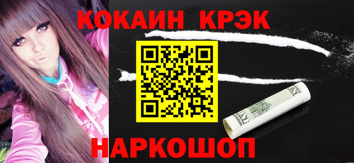 Cocaine Перу Лангепас