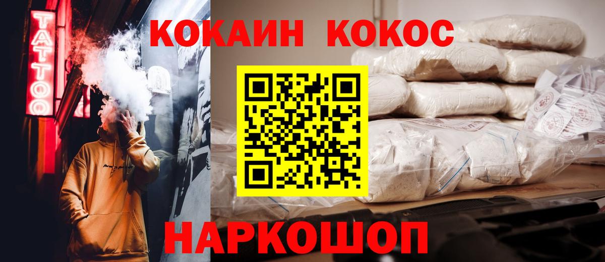 Лангепас  КОКАИН Columbia  Вход с VPN  КОКАИН Columbia 