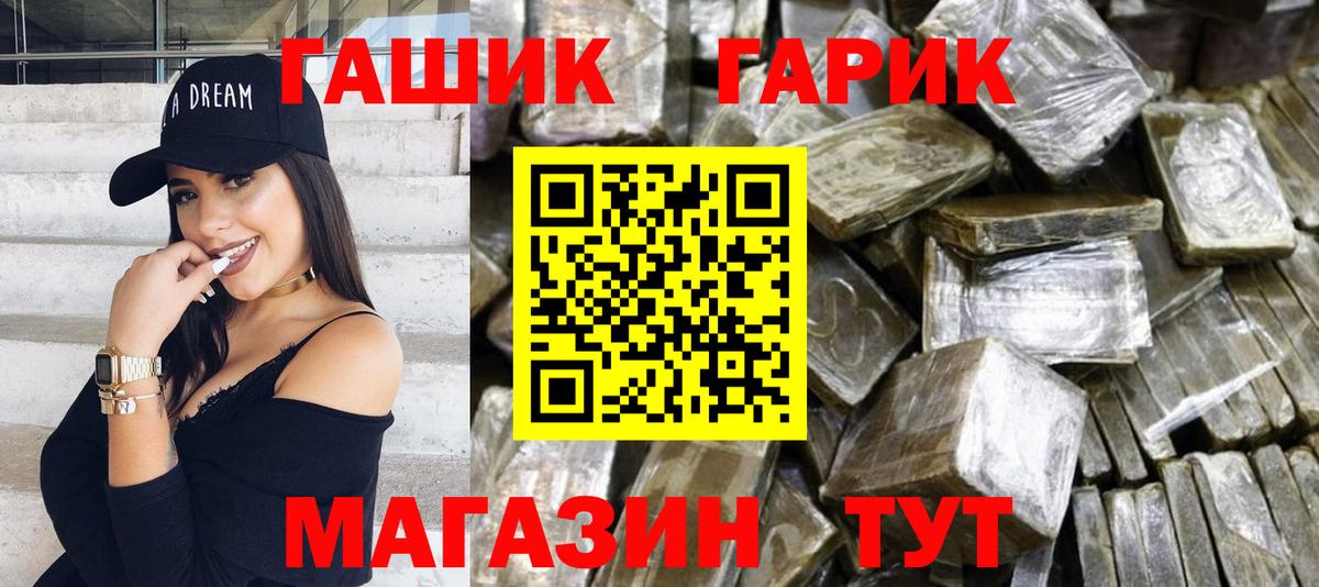ГАШ Premium Лангепас