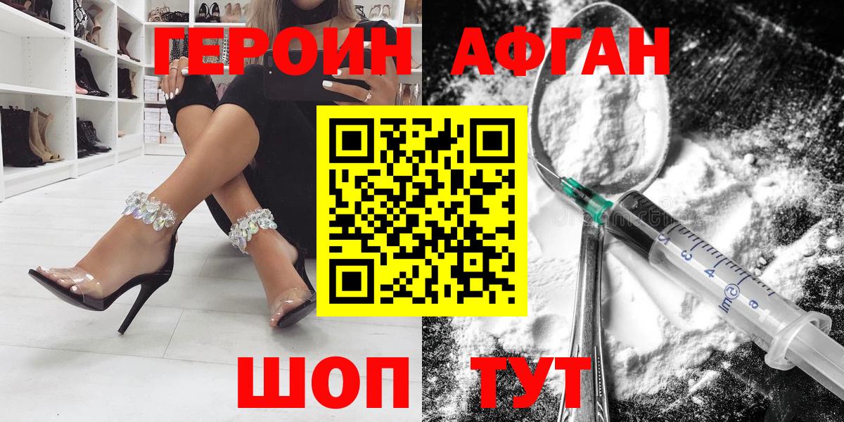 Героин белый  Вход с VPN  Лангепас 