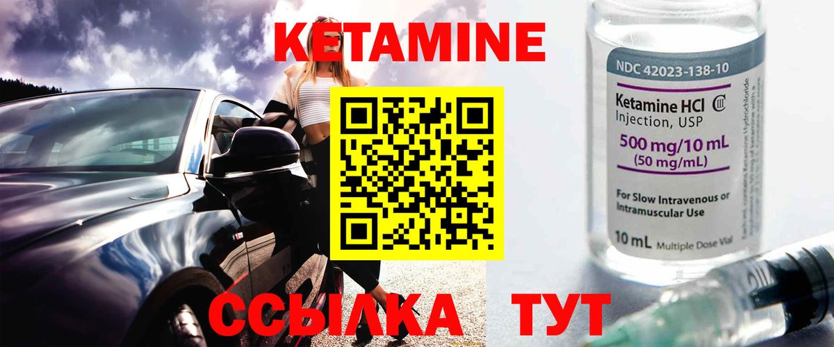 КЕТАМИН VHQ  Кетамин VHQ  Лангепас  Вход с VPN 