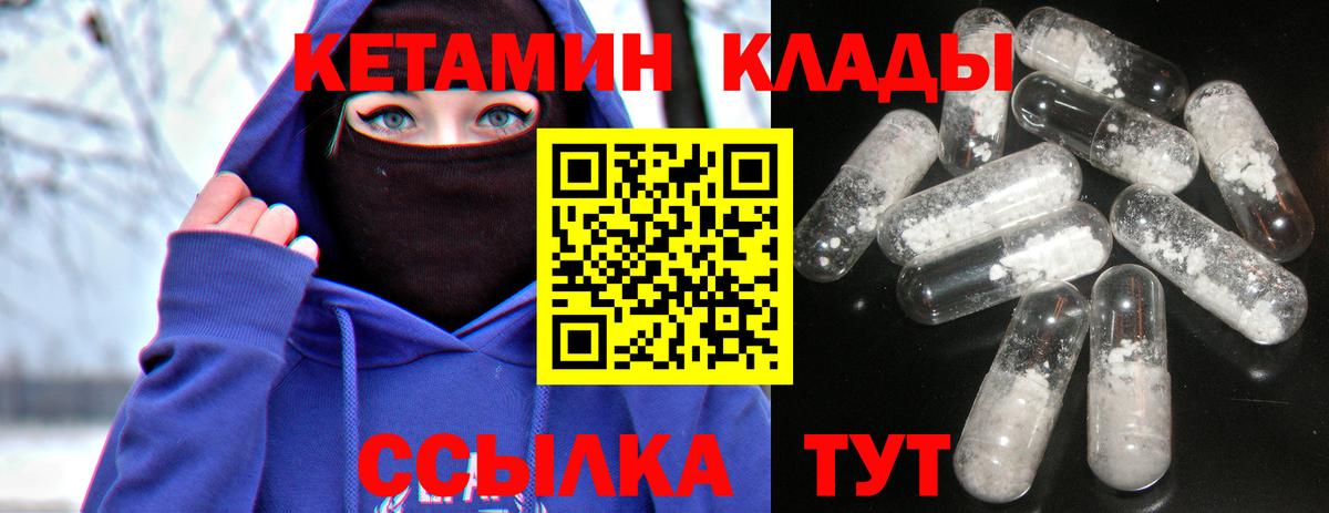 Кетамин ketamine Лангепас