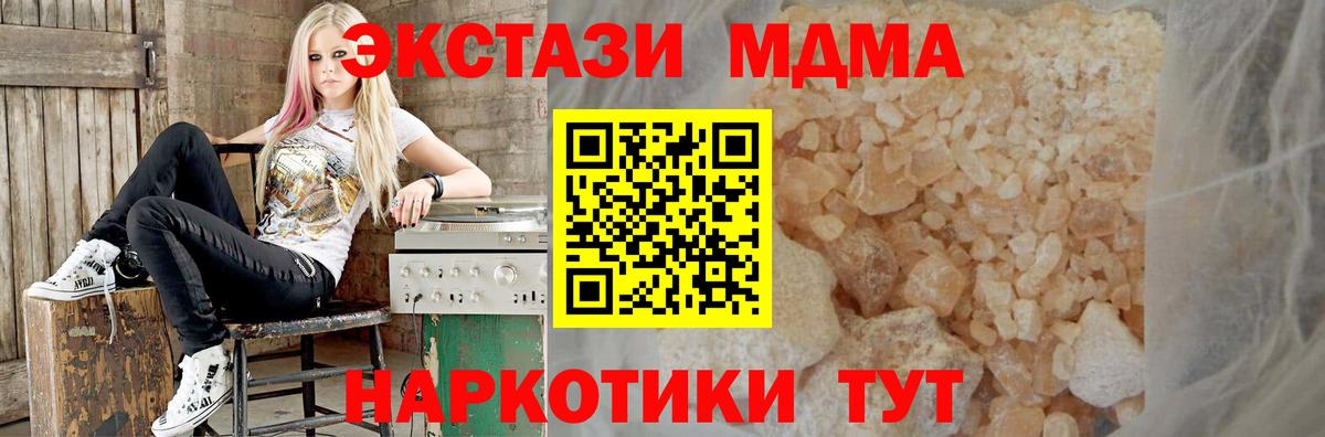 MDMA  Вход с VPN  Лангепас  MDMA Molly 