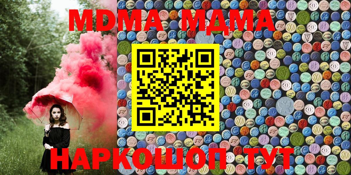 МДМА молли Лангепас