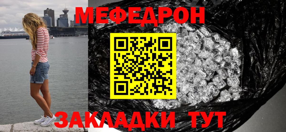 Лангепас  МЕФ  Вход с VPN  Меф  Меф кристаллы  МЕФ мяу мяу 