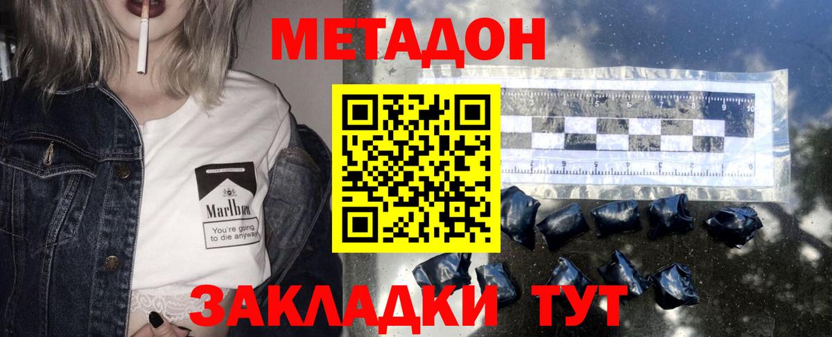 Лангепас  МЕТАДОН VHQ  Вход с VPN  МЕТАДОН белоснежный 