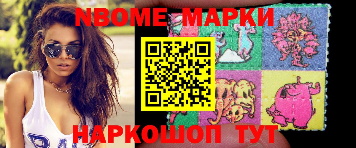 Лангепас  Наркотические марки  Вход с VPN  Марки N-bome 1500мкг 